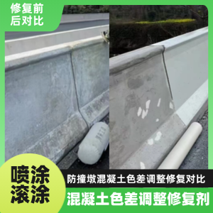 下花园工程人必看！混凝土色差“面子难题”，一招修复不返工