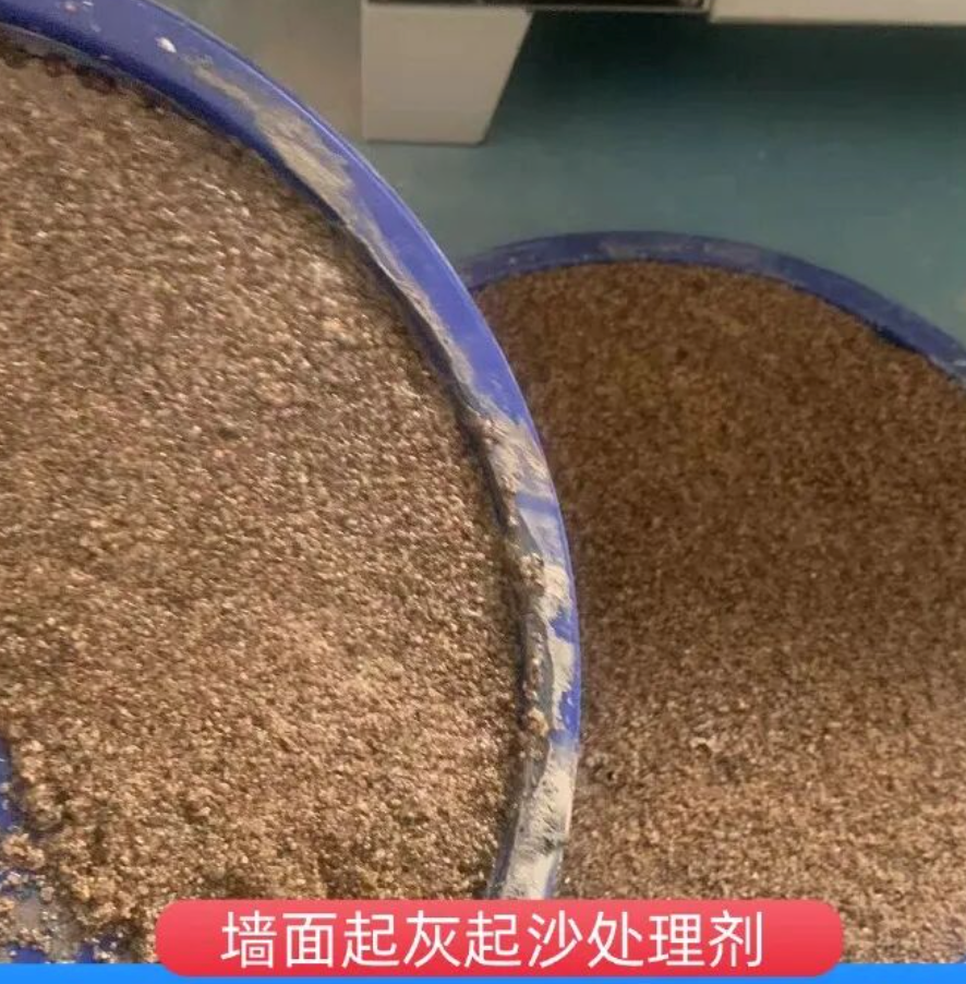 下花园墙面起灰起沙处理硬化剂工作原理